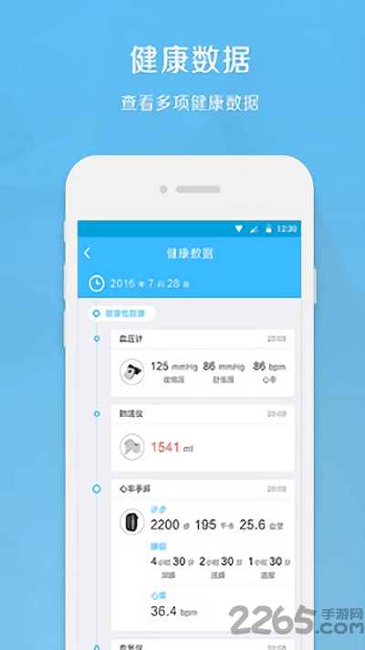 生命守护师app