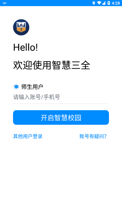 智慧三全官方版