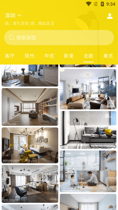 tiger装修图库app