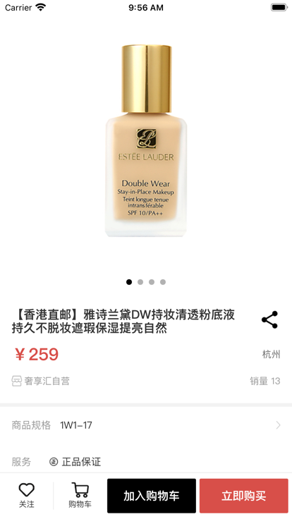 奢享汇app