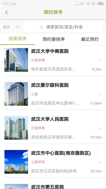 楚天名医app