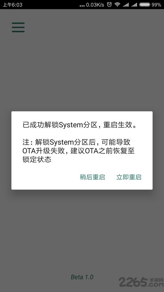 2024syslock最新版