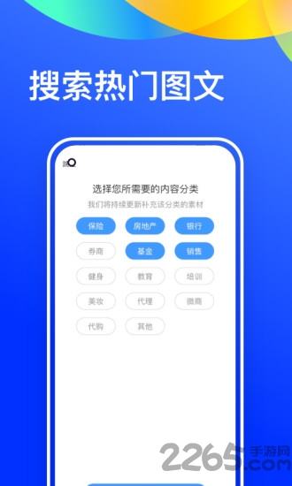 微商文案大全app