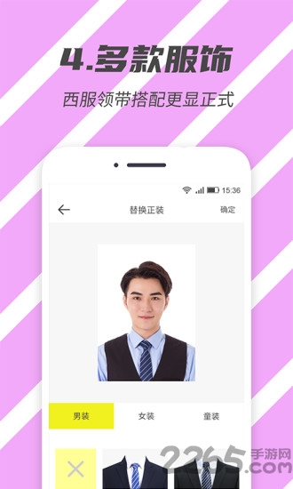 标准证件照软件免费下载安装