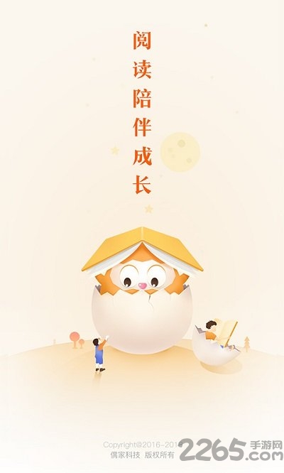 小布壳阅读手机版