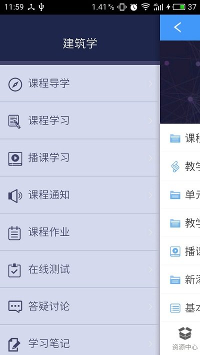 优慕课v8app