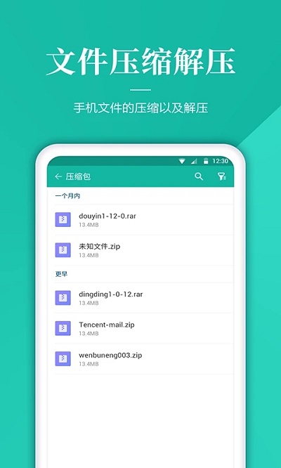 手机文件管理app