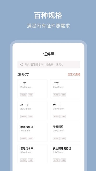 自助证件照客户端(又名儿童证件照)