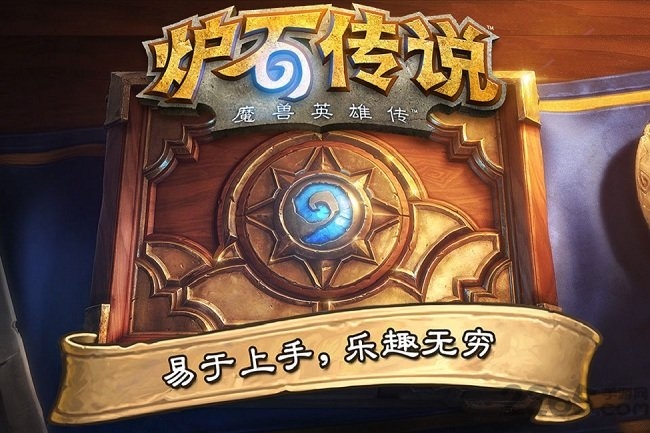 炉石传说新冒险狗头人下载