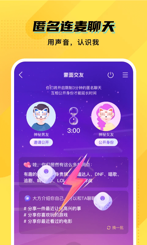 cm语音最新版