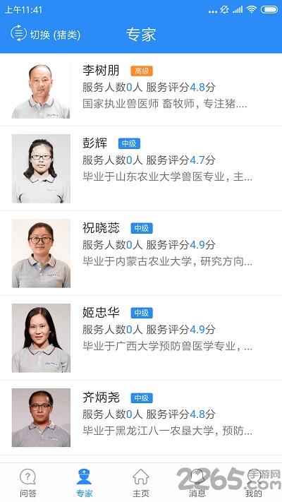 普度在线手机版