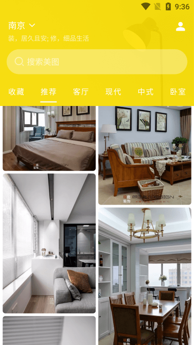 tiger装修图库app