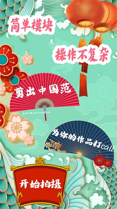 国风剪辑软件