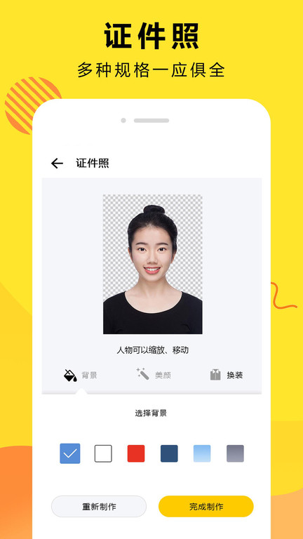 扣图修图软件手机版