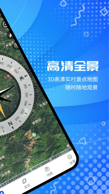 全球卫星高清地图最新版(3d卫星地图)