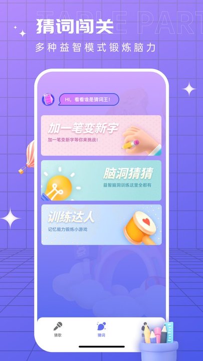 成语找找找最新版 成语找找找软件下载