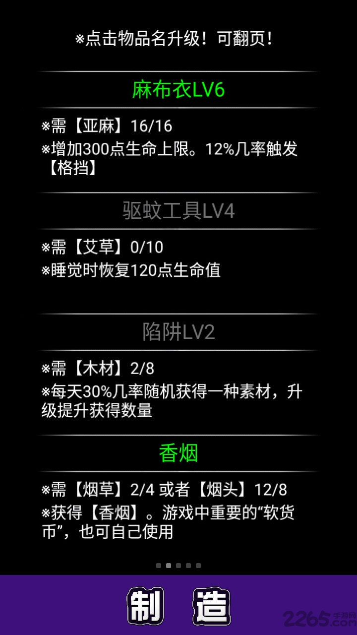 流浪日记官方版