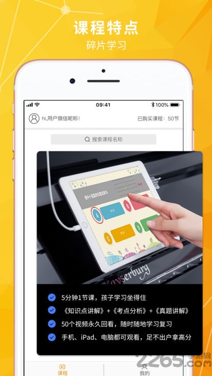 珠江乐理课堂