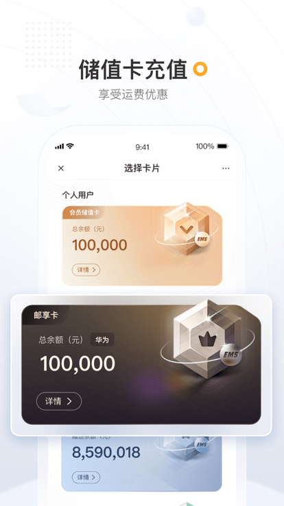 邮政ems快递单号查询平台