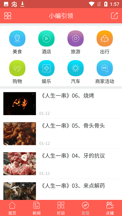 信阳教育二台本地课堂客户端