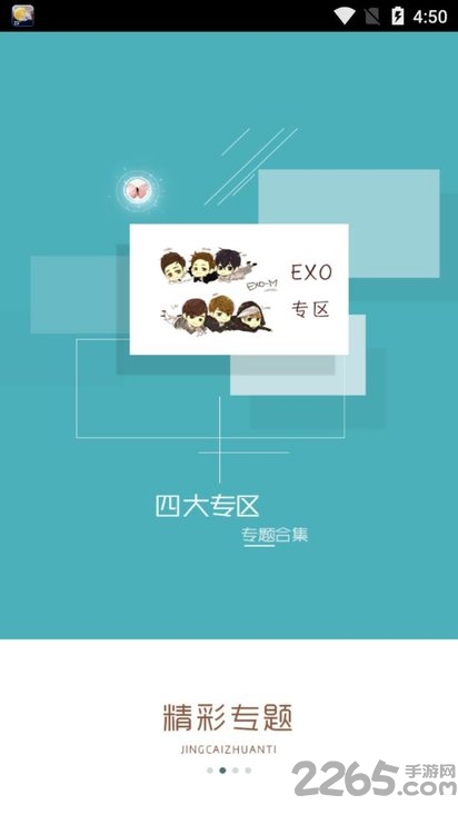 乐乐字体大全app