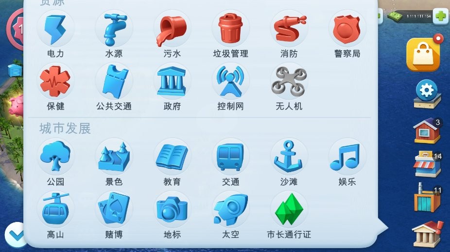 虫虫助手模拟城市我是市长破解版