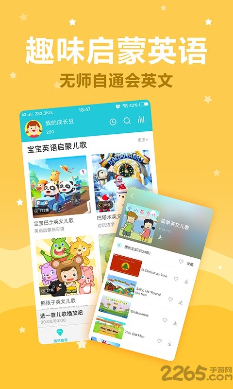 小宝故事手机版