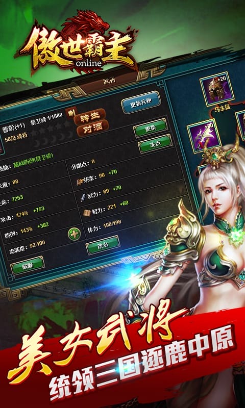乐嗨嗨傲世霸主手游