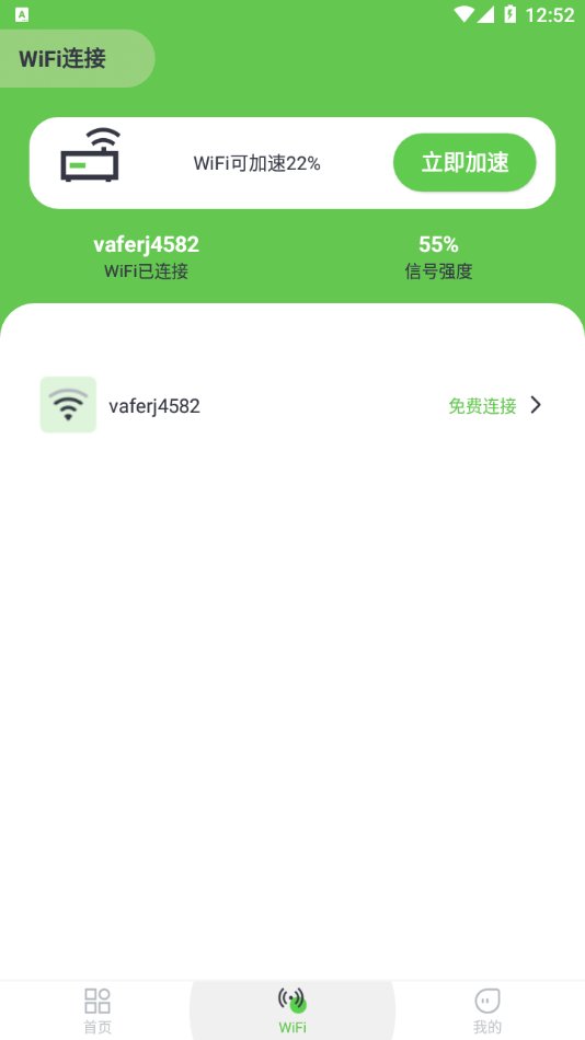青青手机管家app