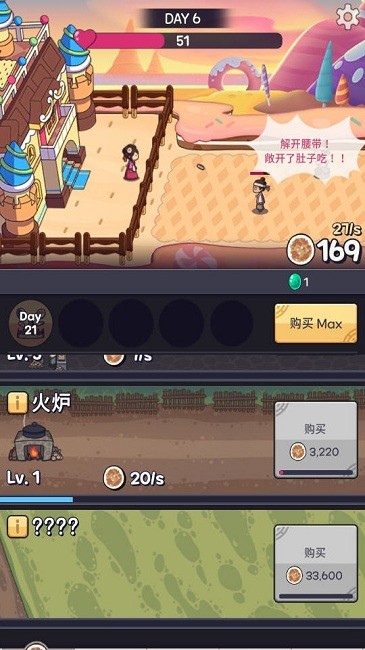 我的经营梦手机版