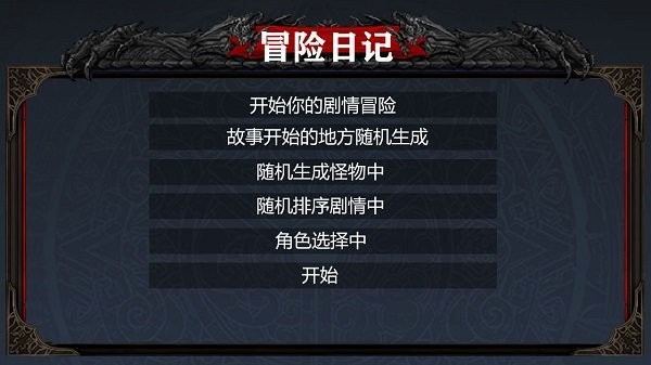 冒险日记最新版本
