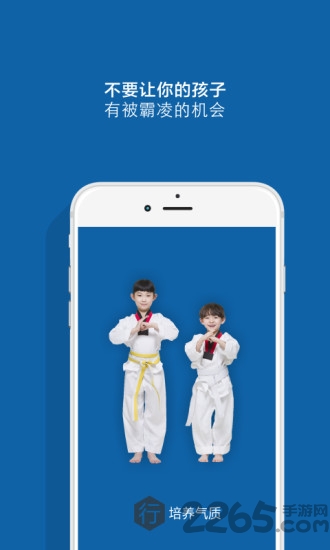 武夫子手机版