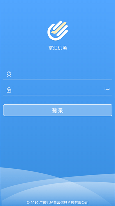掌汇机场app下载