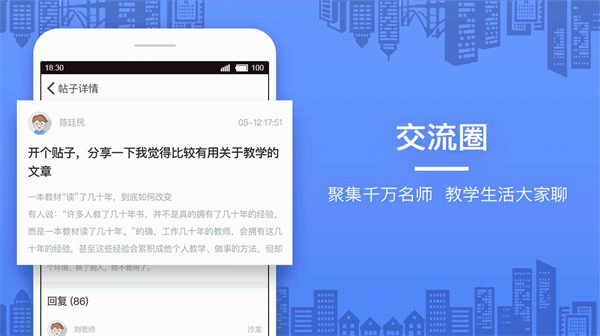 当代好课堂app
