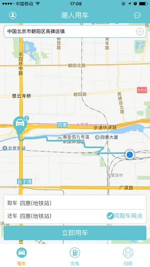 天津电动侠租车
