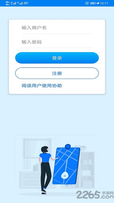 行迹手机定位软件