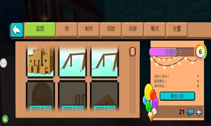真实开放世界模拟游戏下载
