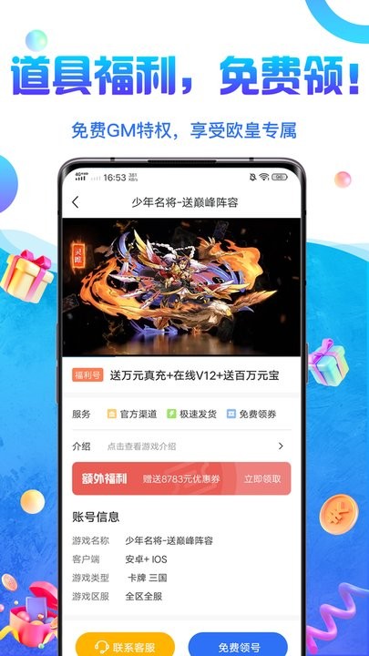0氪游戏交易app(0氪游戏盒)