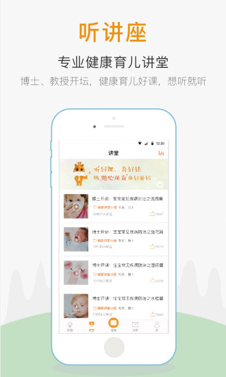 亲子派对