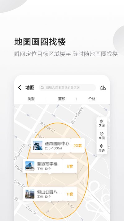 经纪人助理app(改名来这儿)