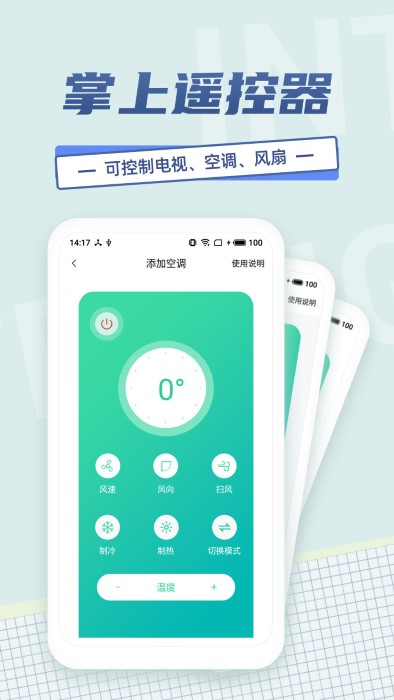 电视投屏app