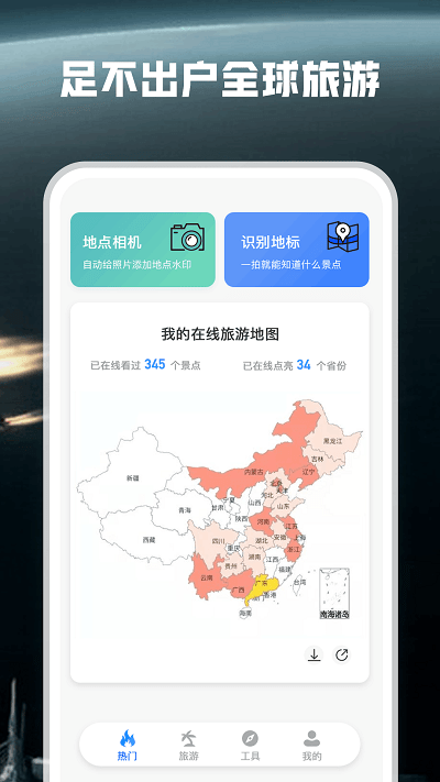 必看街景高清地图软件
