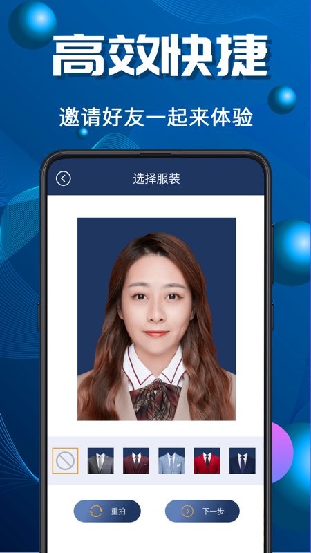 青柠证件照app下载