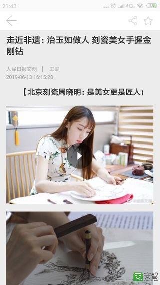 蜻游客户端