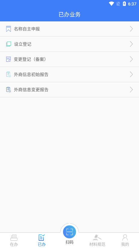 2025河南掌上登记app官方