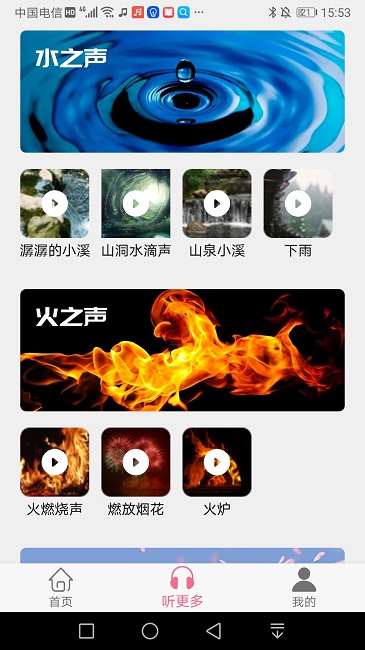 千声畅听最新版