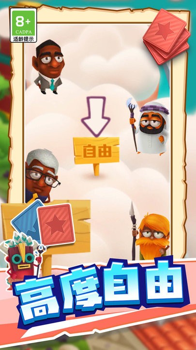 漫漫致富路游戏最新版