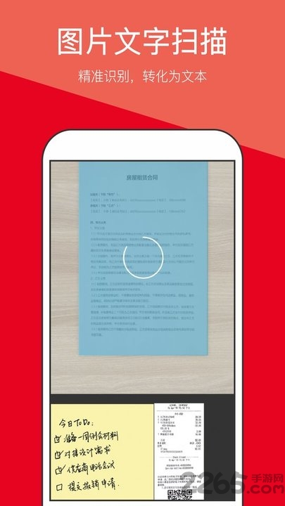 文件扫描全能王app