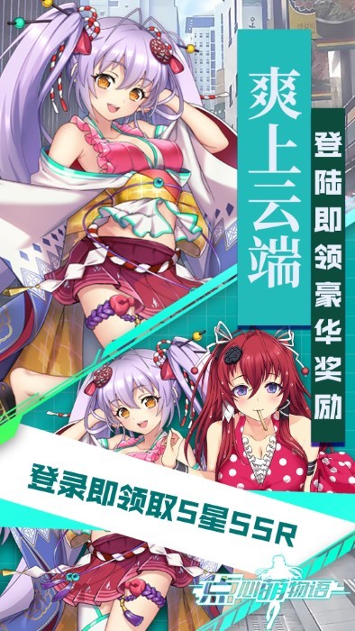 点心萌物语手游