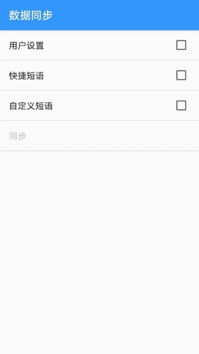 卡饭输入法安卓下载